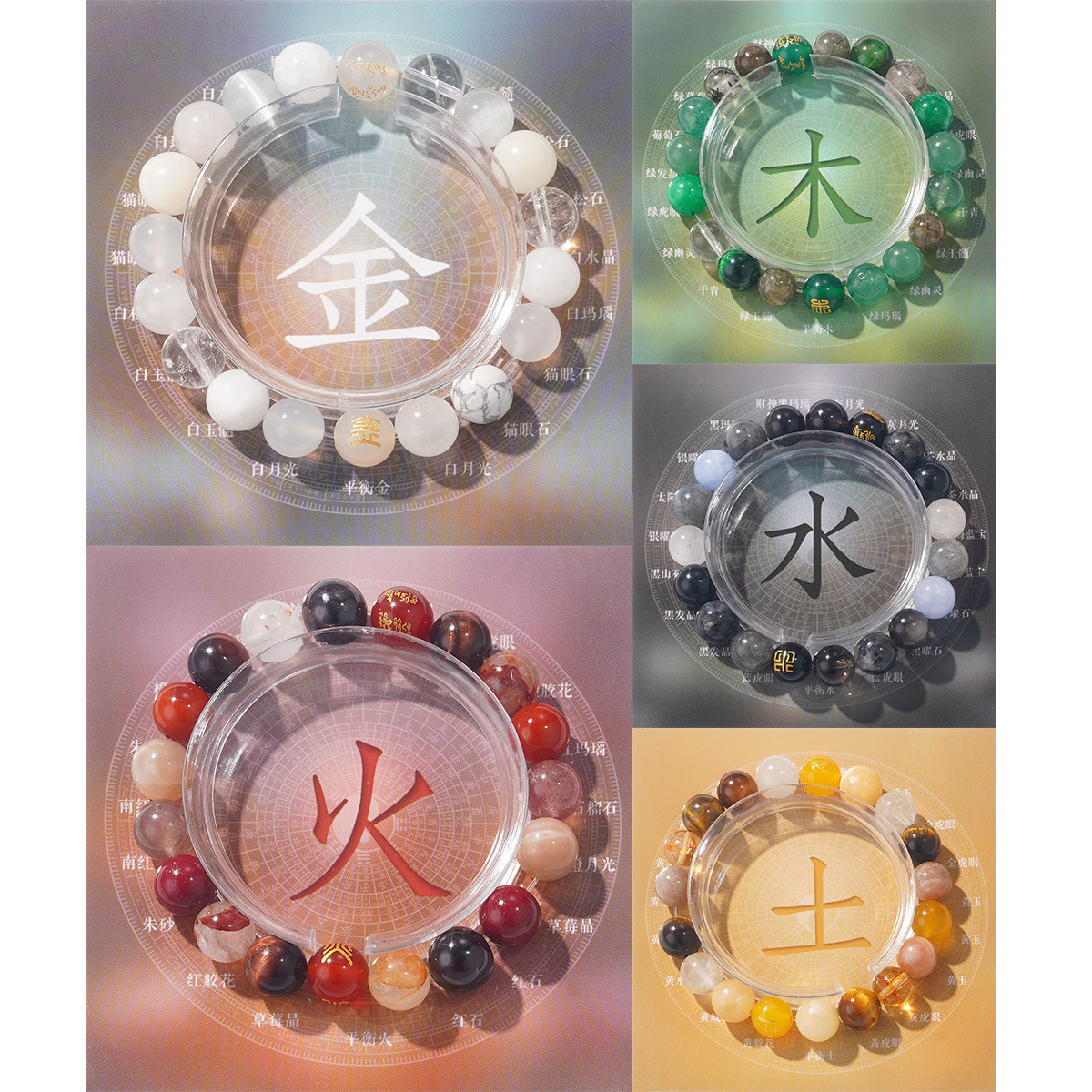 天然水晶玉石多宝五行手串单珠平衡手链金木水火土纳福手饰女